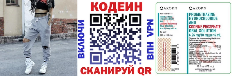 Купить где  Змеиногорск  Кодеин напиток Lean (лин) 