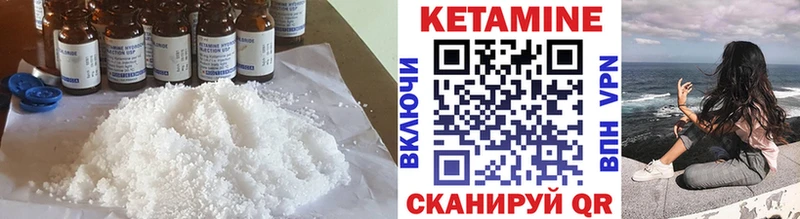 Купить где Змеиногорск Кетамин ketamine