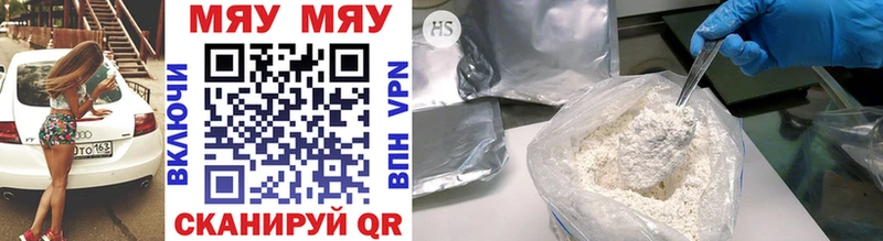 МЯУ-МЯУ 4 MMC  Купить  Змеиногорск 