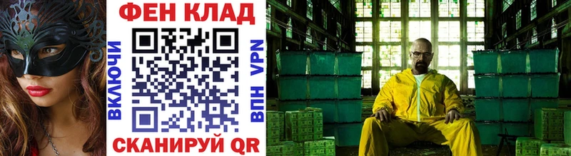 МЕТАМФЕТАМИН кристалл Купить где Змеиногорск